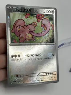 Pokemon Lickitung 108/165 Master Ball Holo Japanese 151 - NM (A1 - Image 4