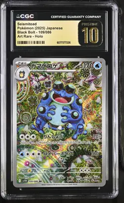 CGC 10 Pristine Seismitoad 109/086 AR Art Rare Black Bolt sv11B Pokemon Card - Image 1