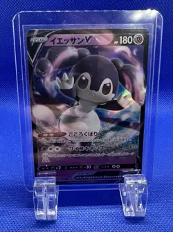 Pokemon Indeedee V 084/190 S4a Shiny Star V Double Rare Holo Japanese 180 HP - Image 1