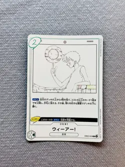 EB02-020 R Anime 25° Collezione ONE PIECE Gioco di Carte Giapponese - Image 1