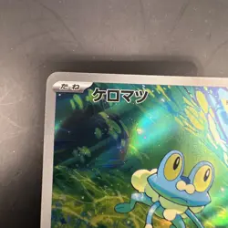 Froakie 086/083 Ninja Spinner Art Rare Pokemon TCG (Japanese) - Image 2