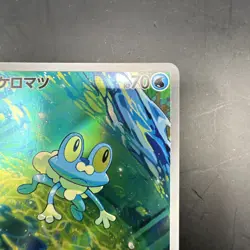 Froakie 086/083 Ninja Spinner Art Rare Pokemon TCG (Japanese) - Image 3
