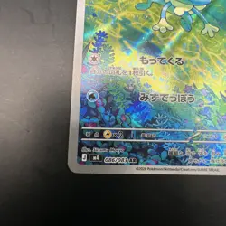 Froakie 086/083 Ninja Spinner Art Rare Pokemon TCG (Japanese) - Image 4