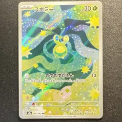 Budew AR 196/193 M2a MEGA Dream ex Japanese Pokemon Card 2025 NM - Image 1