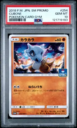PSA 10 - Cubone 254/SM-P Gym Campaign Japanese Promo - Pokemon - Image 1