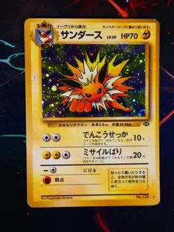 HP JAPANESE Pokemon JOLTEON Card JUNGLE Set #135 HOLO RARE Off-Center OC Error#3 - Image 1