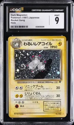 1997 POKEMON JAPANESE ROCKET GANG HOLO DARK MAGNETON CGC 9 - Image 1