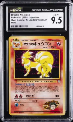 1998 POKEMON JPN GYM BOOSTER 1: LEADERS STADIUM HOLO BROCK'S NINETALES CGC 9.5 - Image 1