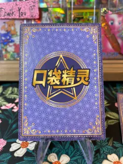 Slowpoke KDJL-QR-005 Claw MachineNon-TCG Baby EIF 1.0 Pokemon - Image 2