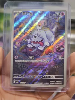 Pokemon TCG | Greavard 1607/07 | CBB3C Gem Pack Vol.3 | Art Rare Holo | Chinese - Image 1