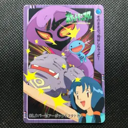 Arbok Pokemon card game Japan Anime rara Pocket monster Nintendo F/S - Image 1