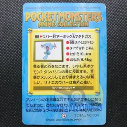 Arbok Pokemon card game Japan Anime rara Pocket monster Nintendo F/S - Image 5