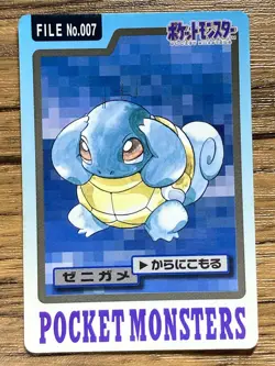 Pokemon Carddass Card Squirtle File No.7 Bandai Pocket Monsters 1997 Japan - Image 1