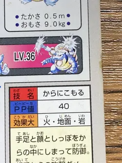 Pokemon Carddass Card Squirtle File No.7 Bandai Pocket Monsters 1997 Japan - Image 3