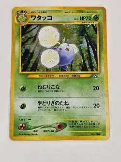 Jumpluff - #189 - Neo Genesis - Holo Rare Vintage Japanese Pokemon TCG Card - Image 1