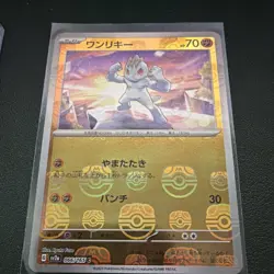 Pokemon TCG Machop 066/165 Sv2a: Card 151 Master Ball Pattern Holo Japanese - Image 1