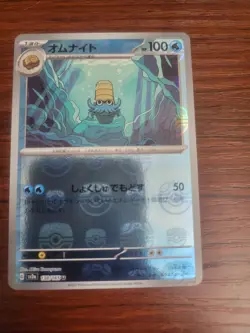 Omanyte (Master Ball Foil) U 138/165 SV2a Pokemon Card 151 - Pokemon Card - Image 1