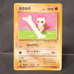[MP] Cubone No.104 PROMO COROCORO Old Back Pokemon Card Japanese - Image 1