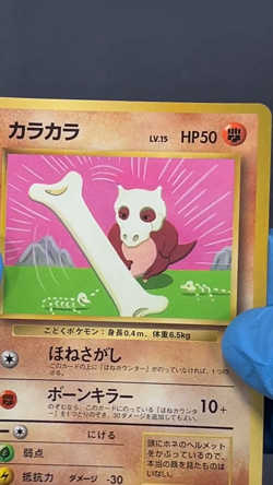 [MP] Cubone No.104 PROMO COROCORO Old Back Pokemon Card Japanese - Image 2