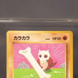 [MP] Cubone No.104 PROMO COROCORO Old Back Pokemon Card Japanese - Image 3
