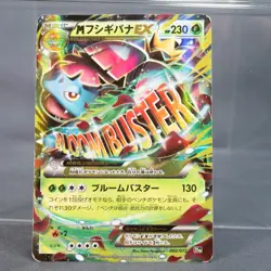 [MP] M Venusaur-EX 002/072 20th Mega Pokemon Card Japanese - Image 1