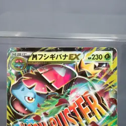 [MP] M Venusaur-EX 002/072 20th Mega Pokemon Card Japanese - Image 2