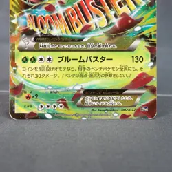 [MP] M Venusaur-EX 002/072 20th Mega Pokemon Card Japanese - Image 3