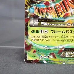 [MP] M Venusaur-EX 002/072 20th Mega Pokemon Card Japanese - Image 4