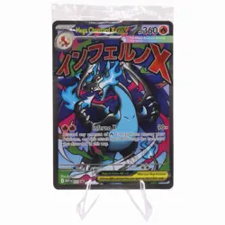 MEGA CHARIZARD X EX & ORICARIO EX UPC PROMO CARDS SEALED - Image 1