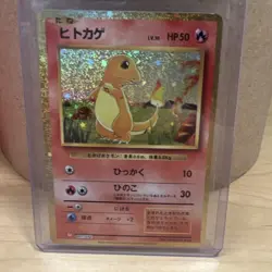 Pokemon Charmander 001/032 Classic: Charizard Holo Japanese Card NM - Image 1