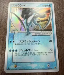 Authentic Pokemon TCG Rare Card - 2005 Suicune Gold Star Holo 032/106 Japanese - Image 1