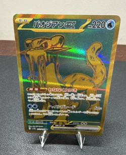 Chien-Pao EX Full Art 357/190 UR sv4a Shiny Treasure ex Japanese Pokemon TCG NM - Image 2