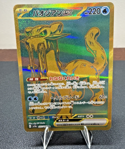 Chien-Pao EX Full Art 357/190 UR sv4a Shiny Treasure ex Japanese Pokemon TCG NM - Image 3