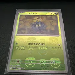 Pokemon TCG Tangela Master Ball Pattern Holo 114/165 sv2a 151 Japanese Common - Image 1