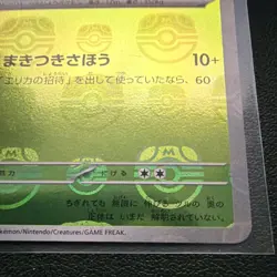 Pokemon TCG Tangela Master Ball Pattern Holo 114/165 sv2a 151 Japanese Common - Image 2