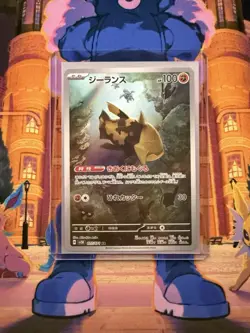 (Japanese) Relicanth 077/071 AR - sv5K Wild Force - Pokemon TCG NM - Image 3