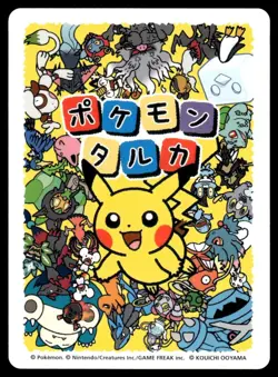 Pikachu Pokemon Taruka Japanese Promo NM - Image 2