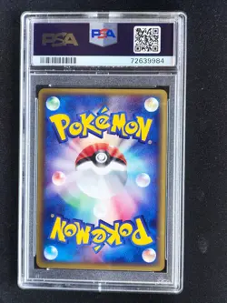 2002 POKEMON Japanese WIND FROM THE SEA E series 3 1ST ed OCTILLERY PSA 10 - Image 2