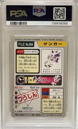 1997 Pokemon Pocket Monsters Japanese Carddass PSA 9 GENGAR MINT #094 - Image 2