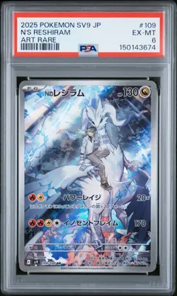 2025 POKEMON JPN SV9-BATTLE PARTNERS ART RARE #109 N'S RESHIRAM PSA 6 - Image 1