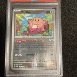 Chansey 113/165 Masterball PSA 10 Pokemon 151 Japanese ScarletViolet Reverse - Image 3