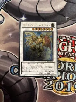 (MC) Yu-Gi-Oh yugioh Life Stream Dragon EXVC-JP038 Ultimate Rare Japanese VLP - Image 1