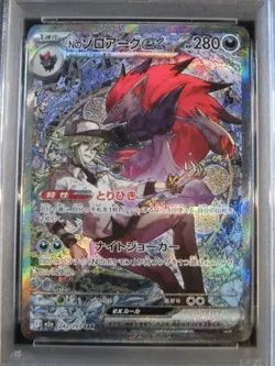 PSA 10 Pokemon Card N's Zoroark ex SAR 242/193 M2a Mega Dream 2025 Japanese - Image 4