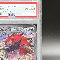 PSA 10 N's Zoroark ex SAR 242/193 MEGA Dream ex M2a Pokemon Card Japanese 2025 - Image 4