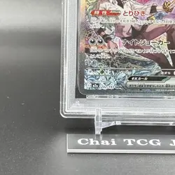 PSA 10 N's Zoroark ex SAR 242/193 MEGA Dream ex M2a Pokemon Card Japanese 2025 - Image 5