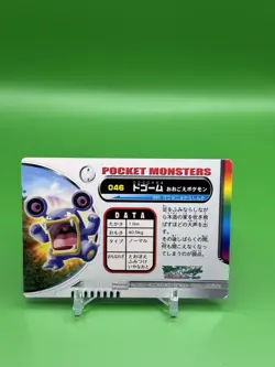 Loudred Carddass Bandai Pokemon Zukan Card Dogohmb Japanese #046 TV Tokyo LP - Image 2