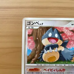 Munchlax Meiji Promo 091/DP-P 2008 Rare Nintendo Pokemon Card Japanese - Image 2