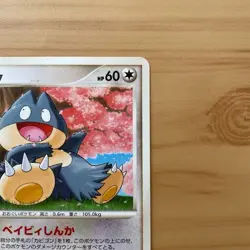 Munchlax Meiji Promo 091/DP-P 2008 Rare Nintendo Pokemon Card Japanese - Image 3