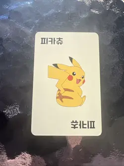 Pikachu Taco Cat Goat Cheese Pizza Card - Image 1