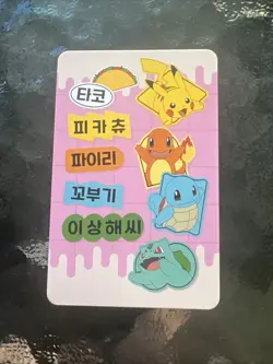 Pikachu Taco Cat Goat Cheese Pizza Card - Image 2